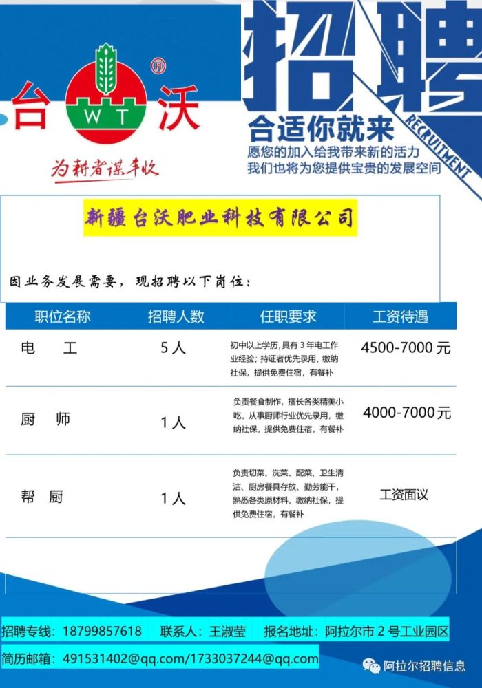 岳池县最新招聘启幕，追梦之路，我们在等你！