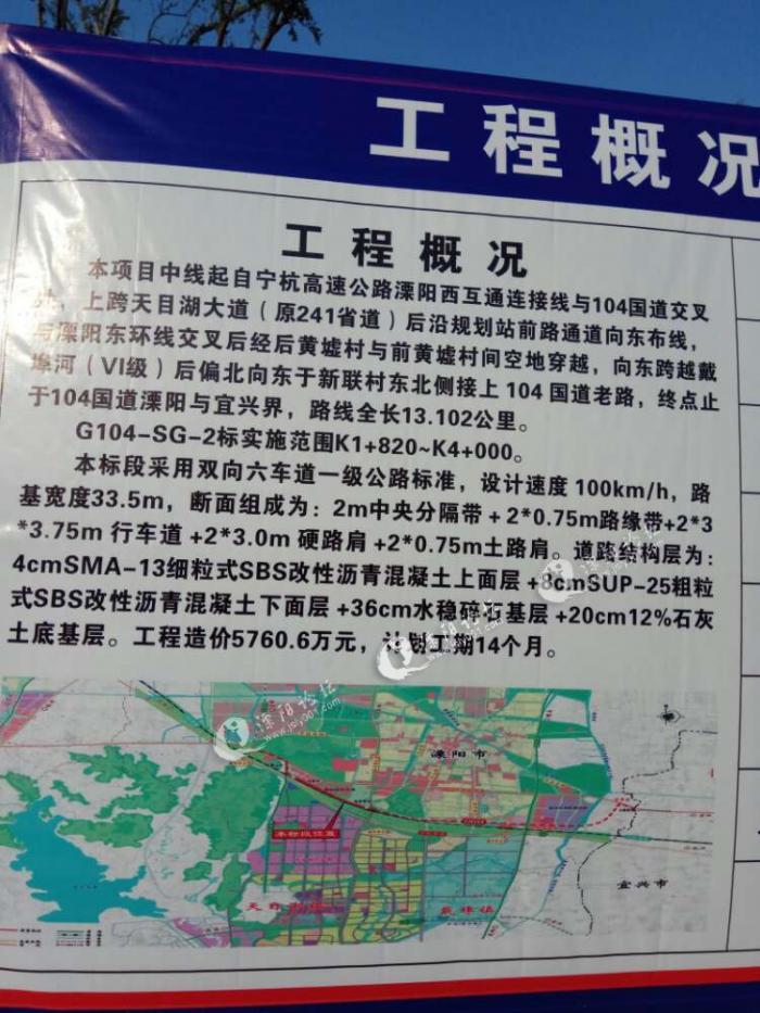 最新消息，关于341省道溧阳进展