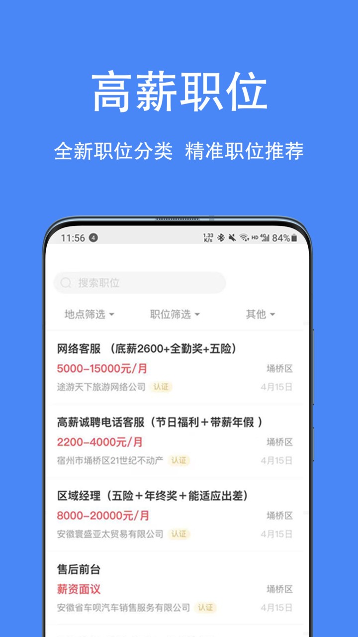 盘锦市最新招聘信息全解析，如何轻松获取心仪职位