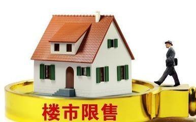 西安二套房政策解读及最新规定