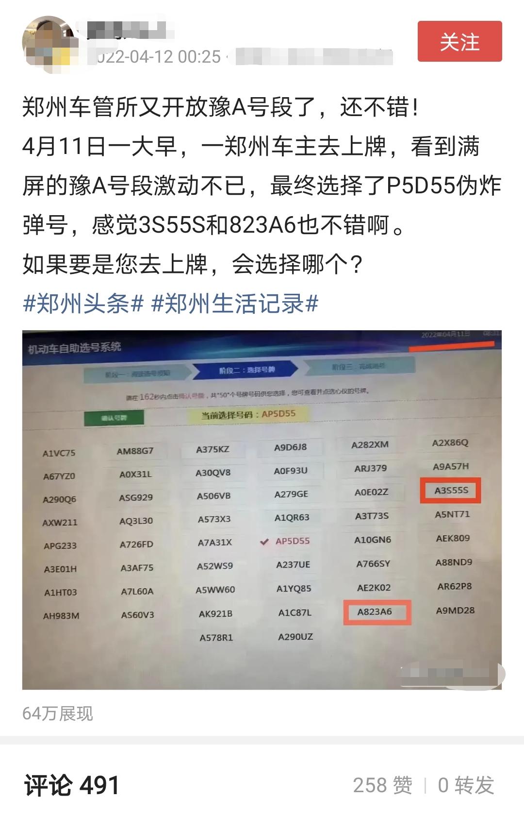 郑州最新车牌号段详解及解析