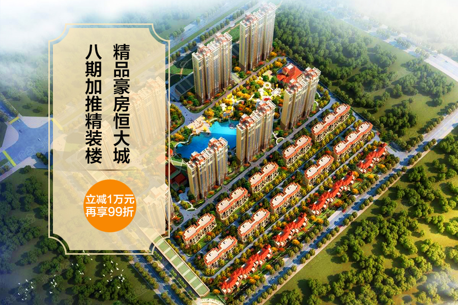 购房指南