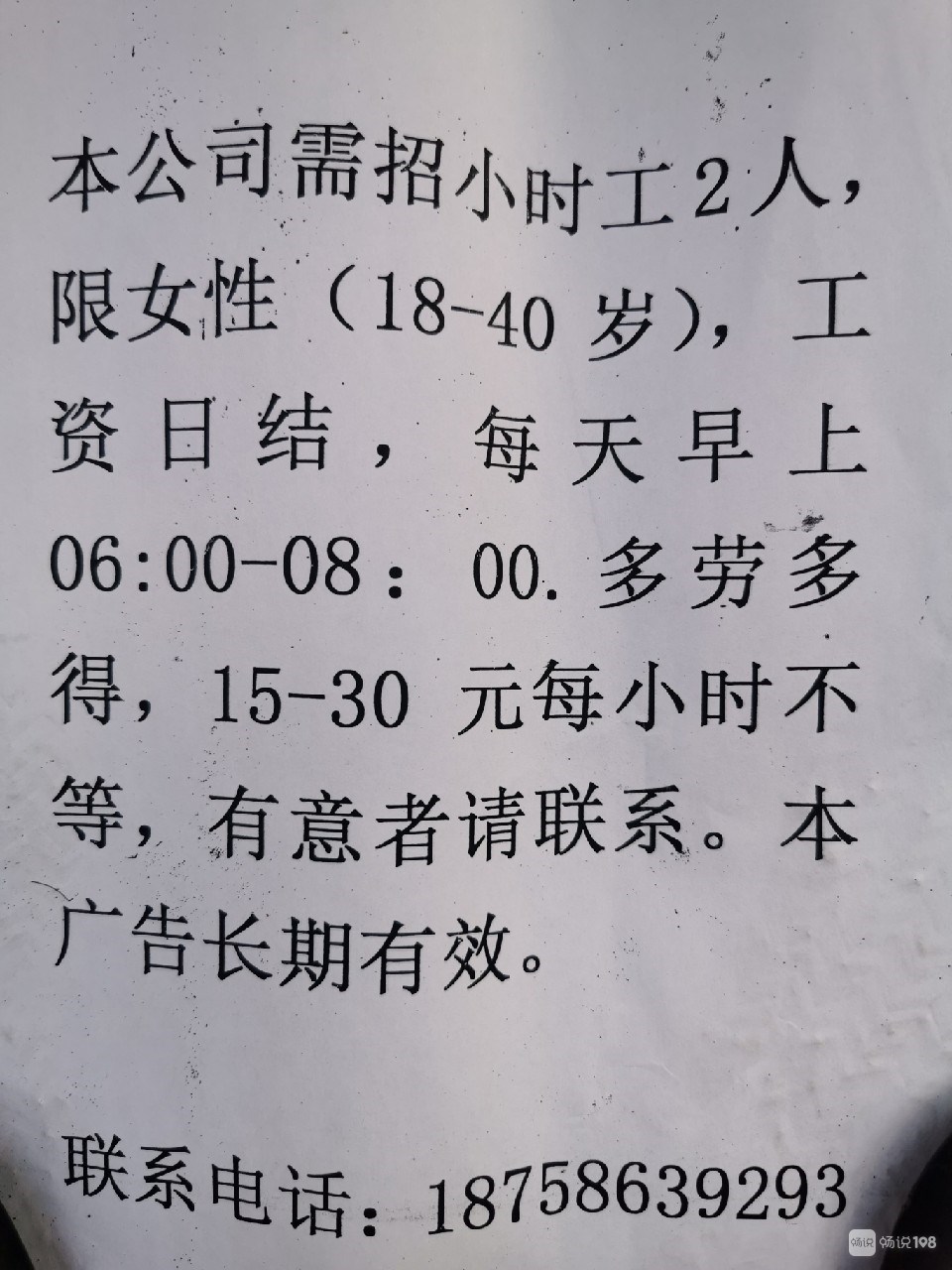 科技革新