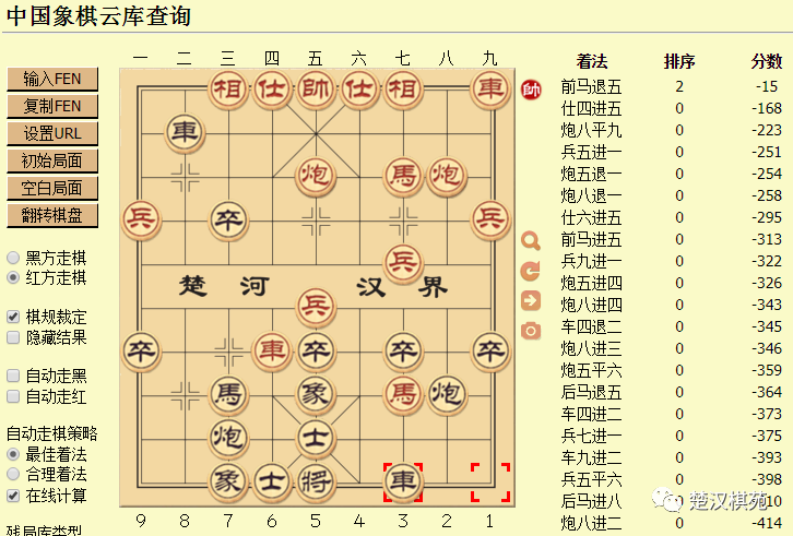 象棋最新比赛全程详解与步骤指南
